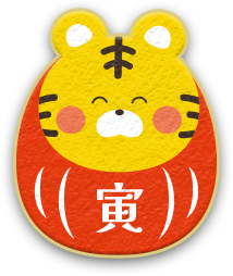 寅（とら）