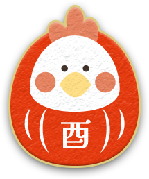 酉（とり）