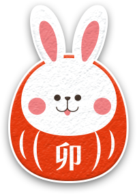 卯（うさぎ）